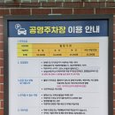 독산3동 공영주차장 이미지