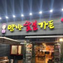 양반숯불가든 이미지