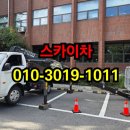 100-1-000036 | 생연동스카이차, 동두천 고객 만족도 100