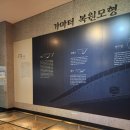 인천경서동녹청자요지 이미지