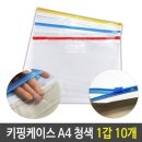 키핑