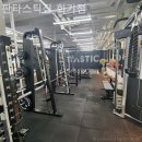 판타스틱짐 회기점 이미지