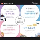 옥정필아트미술학원 이미지