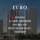 선운희망타운2단지 경로당 | 광주 선운 신혼희망타운 2단지 줄눈 시공