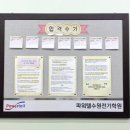 파워텔수원전기학원