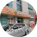 솔한방병원 이미지