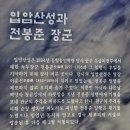 전남 장성군 입암산 갓바위(641m)에서 "풍요의 오늘"을 만든.. "어제의 아픔"을 만나다~.. 이미지