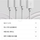 고속 초고속 충전 케이블 일메다 1+1 1,700원 이미지