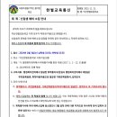 익산한벌초등학교 이미지