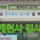 맛있는부동산공인중개사사무소 이미지