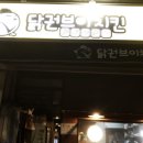 닭권브이치킨 이미지