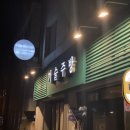 연예인 노래연습장 이미지