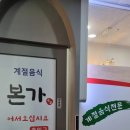 계절음식본가 | 광주상무지구 "본가", 계절음식 맛집 정갈한 한상