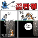 'Netizen 시사만평(時事漫評)떡메' '2023. 5. 17'(수) 이미지