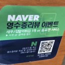 CU 하남공원점 | 하남 미사 아이들과 갈만한 맛집, 일본느낌의 로이식당