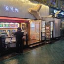 삼바리인천