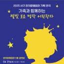 어린이와 청소년을 위한 렉쳐 교육 콘서트 이미지