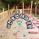 (코로나19로 잠정 운영 중단)이천농업테마공원 공원부지 | 경기도 이천 아이와 가볼만한 곳-이천농업테마공원/이천유아숲체험원/쌀문화전시관/이천목재문화체험장...