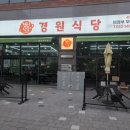 지에스25송탄장당점 | 청라 부대찌개 | 경원식당 | 의정부부대찌개 먹을텐데 내돈내산 솔직후기