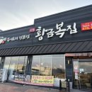 황금복돈 이미지