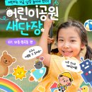 월피동 478 월성 어린이공원 이미지