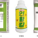 유밀농장 | 주간농사정보(25.7.28~8.3) 및 시기에 맞는 자사제품