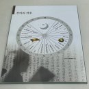 나드리가구청주점 | 영주 소수서원 & 선비촌, 영주여행 가볼만한곳
