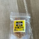 뭉이네 수제간식 이미지