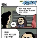 람보 5일후 이미지