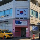 호림태권도장 이미지