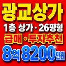 광교에이스2공인중개사사무소 | 광교상가 경매 수원시 영통구 이의동 에이스광교타워1층 상가 전용26.4평 8억8200만원 현재 카페로 사용 중