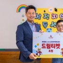 스카이드림지역아동센터 국민일보