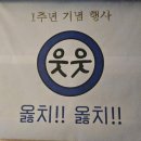 복작복작한 {웃웃} 방문후기