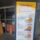 양평(원주)휴게소 핫츄(HOTCHU) | 양평휴게소 원주 방향, 먹거리, 간식 거리, 군것질 거리 종류