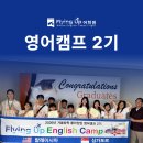 생활영어2 | 래플스 국제학교 초등 싱가포르 영어 캠프 2기 후기