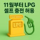 고령LPG충전소 이미지