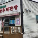 중마동 미트마트 한우직판장