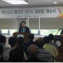 에코르경로당 이미지