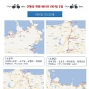 중국 산동성 위해시 자전거 라이딩 소개 이미지