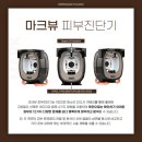 (주)미래유지 | 엘라비에 리투오 스킨부스터 시술 이벤트 후기 ! (시술주 전후 / 통증 / 효과 / 가격)