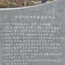 김동지 | ~~~구미와 애국지사 박희광선생님~~~