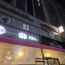 최군맥주경대점 | 인천 부평 청천동 술집 생맥주 맛집 최군맥주 내돈내산 모듬 마른안주 후기