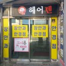 텐헤어샵 네이버블로그