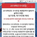 경북대학교 수사과학대학원 이미지