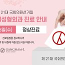 엘성형외과의원 이미지