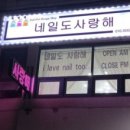 네일도 사랑해 - 노원구 | 네일도 사랑해
