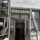 대해한의원 | 다이어트 한의원 형인재 한의원 감량비책 후기