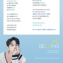 옹성우 1st Digital Single 'WE BELONG' 응원법 이미지