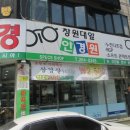 창원대앞 안경원 이미지