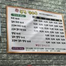 북경탕수육